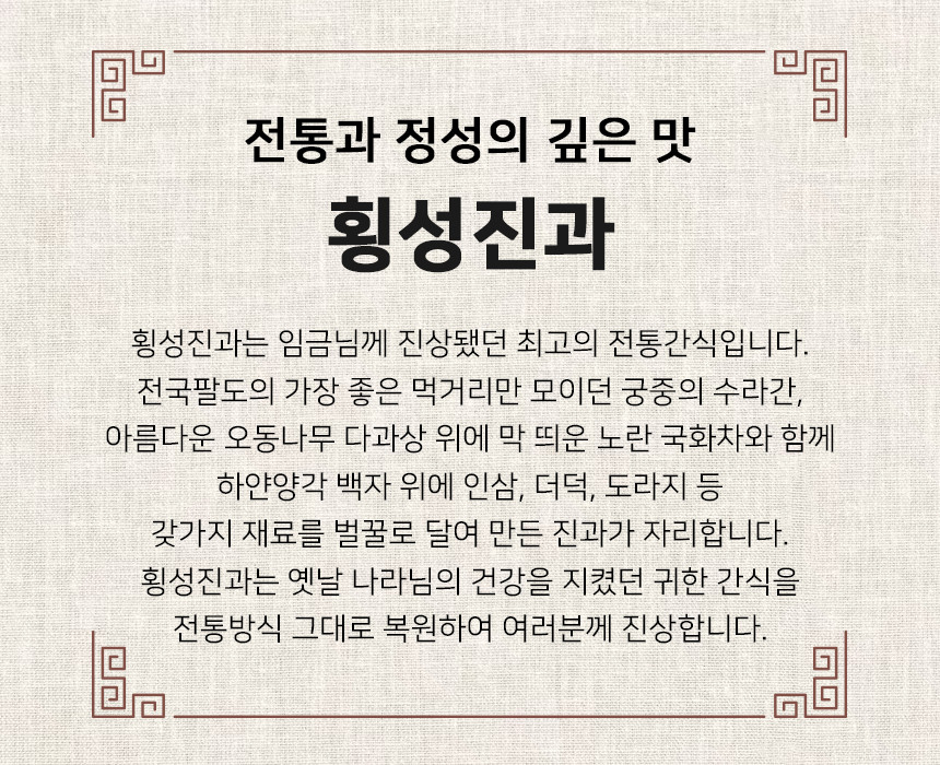 횡성진과_공통배너01.jpg