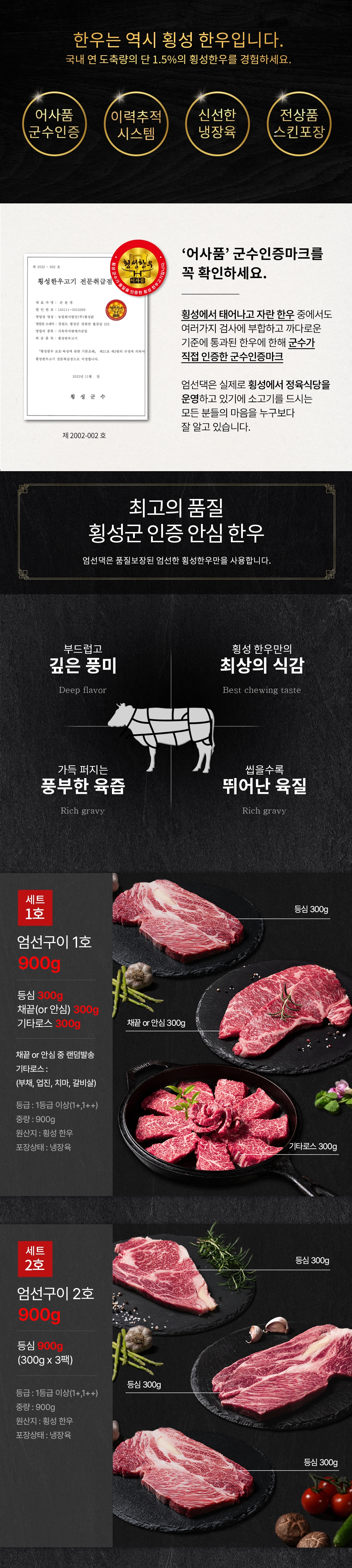 횡성한우_엄선구이05.jpg