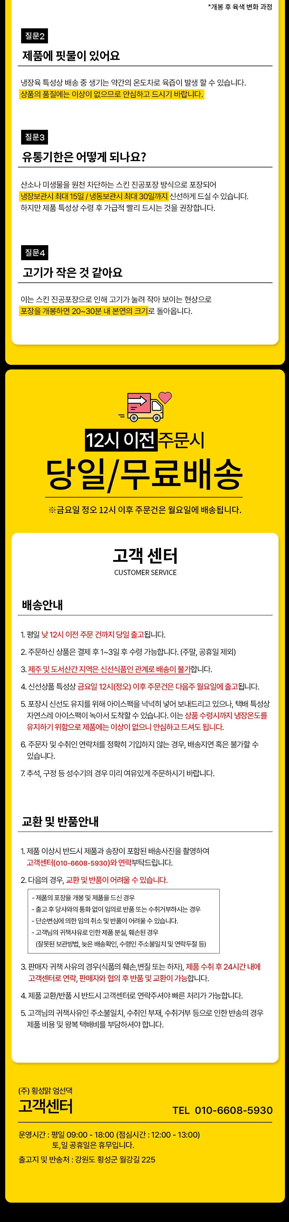 횡성한우_엄선구이11.jpg