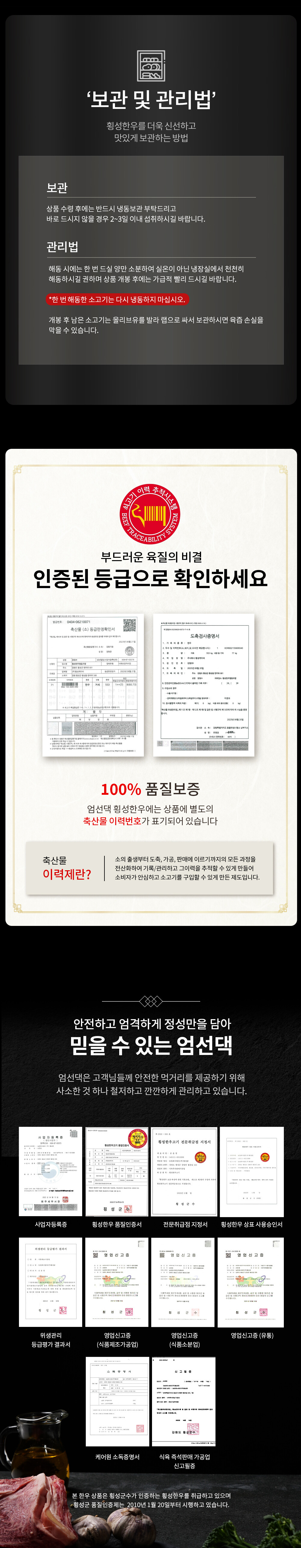 횡성한우_엄선실속08.jpg