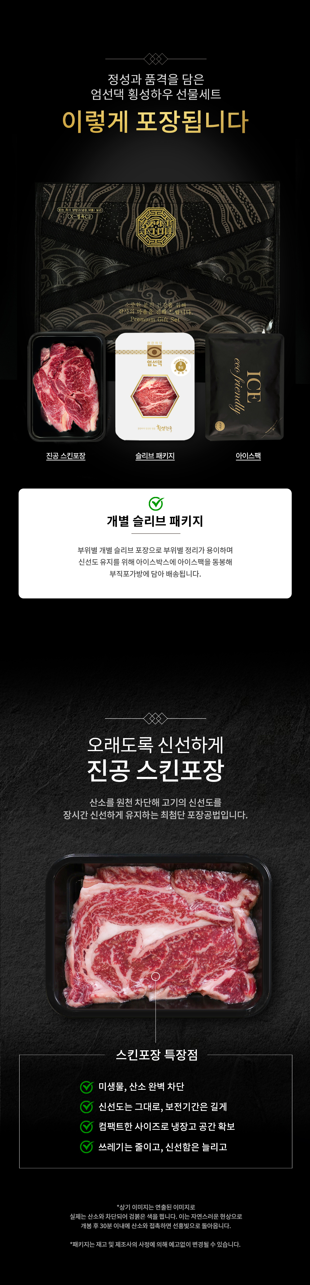 횡성한우_엄선혼합07.jpg