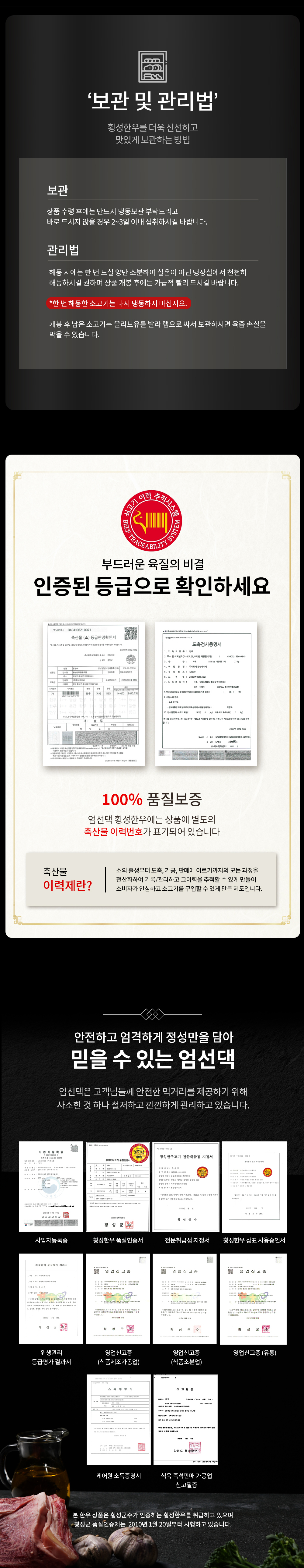 횡성한우_엄선혼합08.jpg